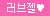 만냥코너 마사지젤 세트 - 페페젤 밤꽃노랑 150ml + 센스바디젤 하이드라 로맨스 100ml