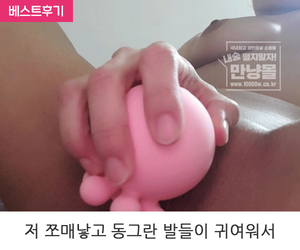 우머나이저 사려고 했는데 너무 비싸서~ 이거 사봤어요~