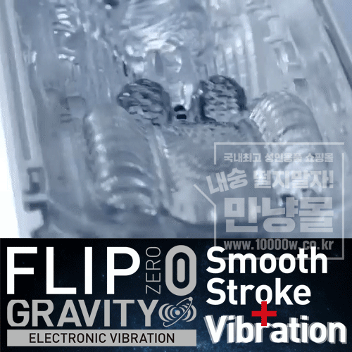 [텐가] 플립 제로 그래비티 EV 블랙&화이트(FLIP ZERO GRAVITY ELECTRONIC VIBRATION)