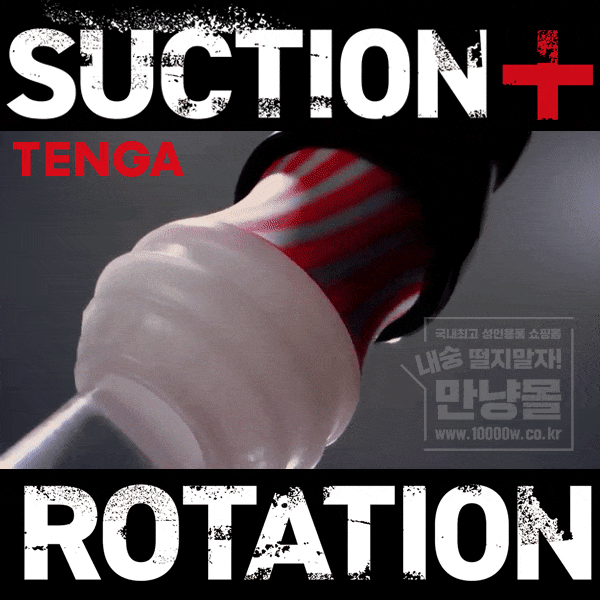 [텐가] 버큠 자이로 롤러(VACUUM GYRO ROLLER)