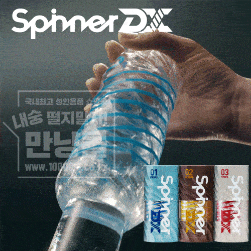 [텐가] 스피너 DX (드롭/범프/스텝)