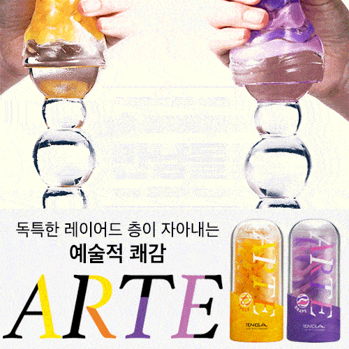 [텐가] 아르떼 (트위드/드레이프) TENGA ARTE TWEED/DRAPE