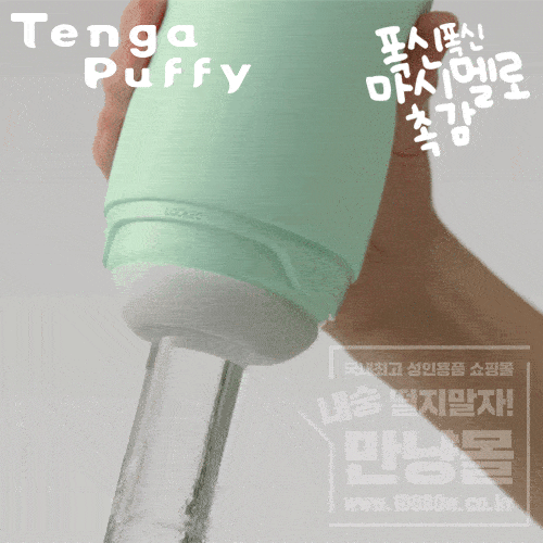 [텐가] 퍼피 5종 오나홀 푹신푹신 마시멜로 촉감과 비즈의 짜릿함(Tenga Puffy)