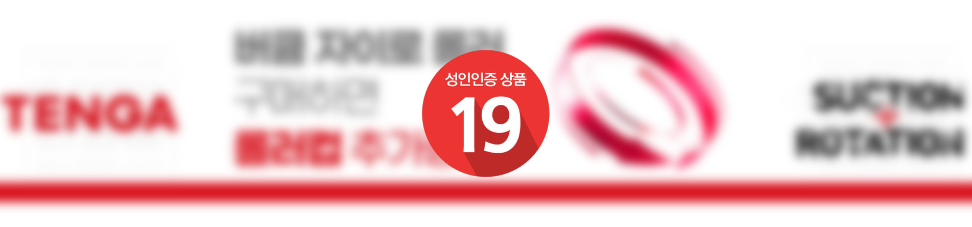 텐가