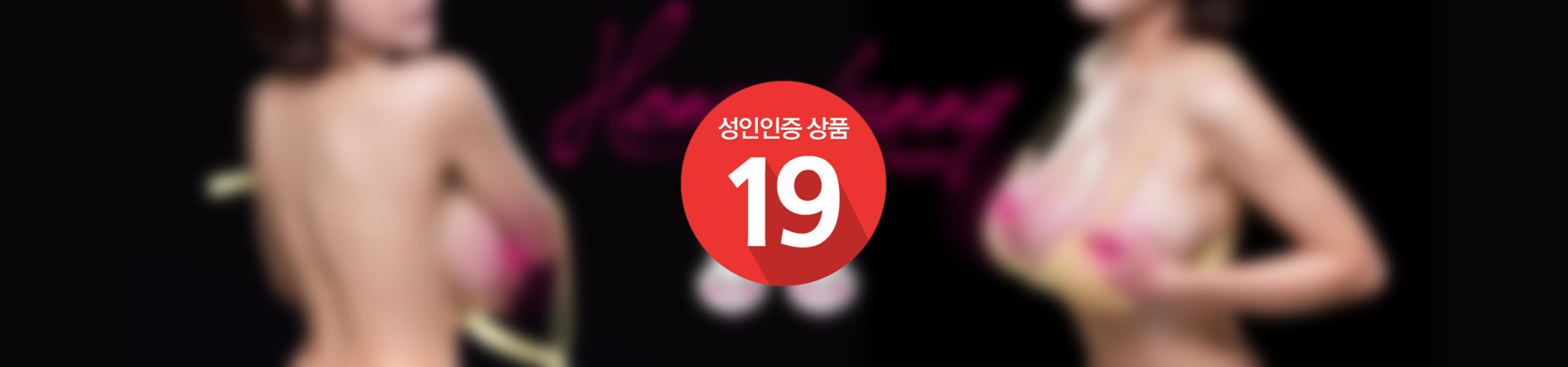 유두자극
